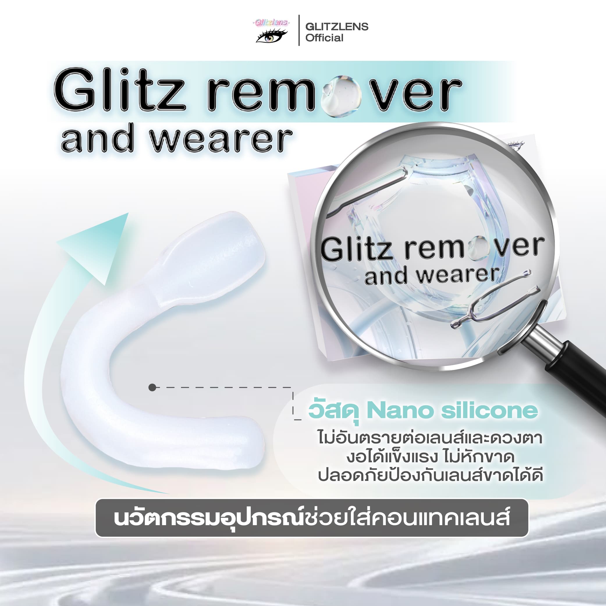 Glitzlens Glitz Remover ใส — คอนแทคเลนส์สี Nano Silicone รายเดือน