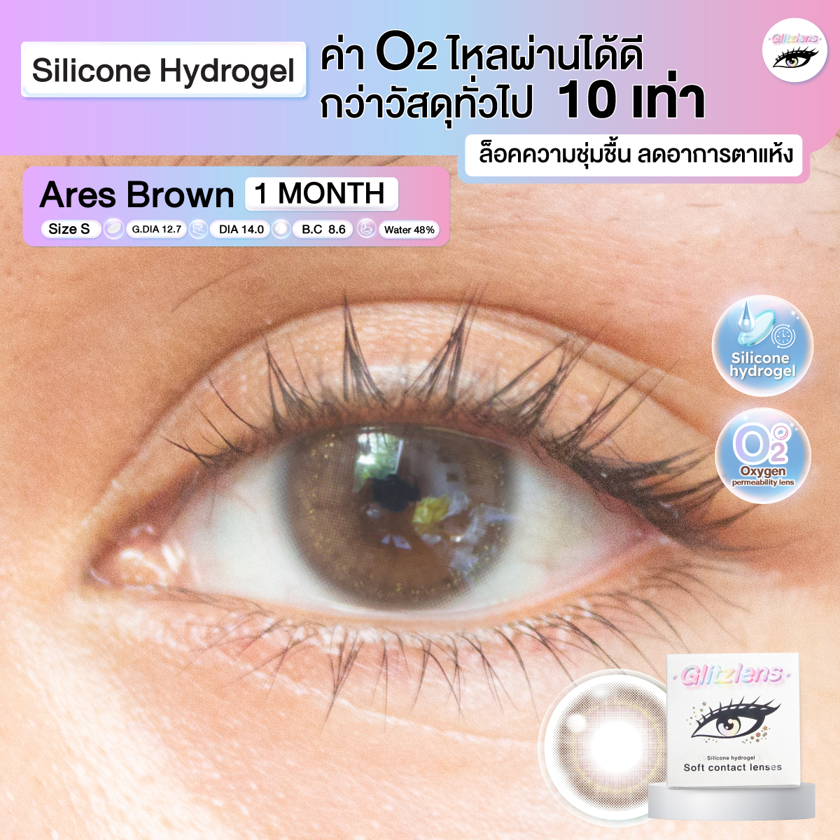 Glitzlens ดีไหม? สรุปจากคะแนนรีวิวผู้ใช้กว่า 39,000 รายการบน Shopee (เฉลี่ย 4.9)
