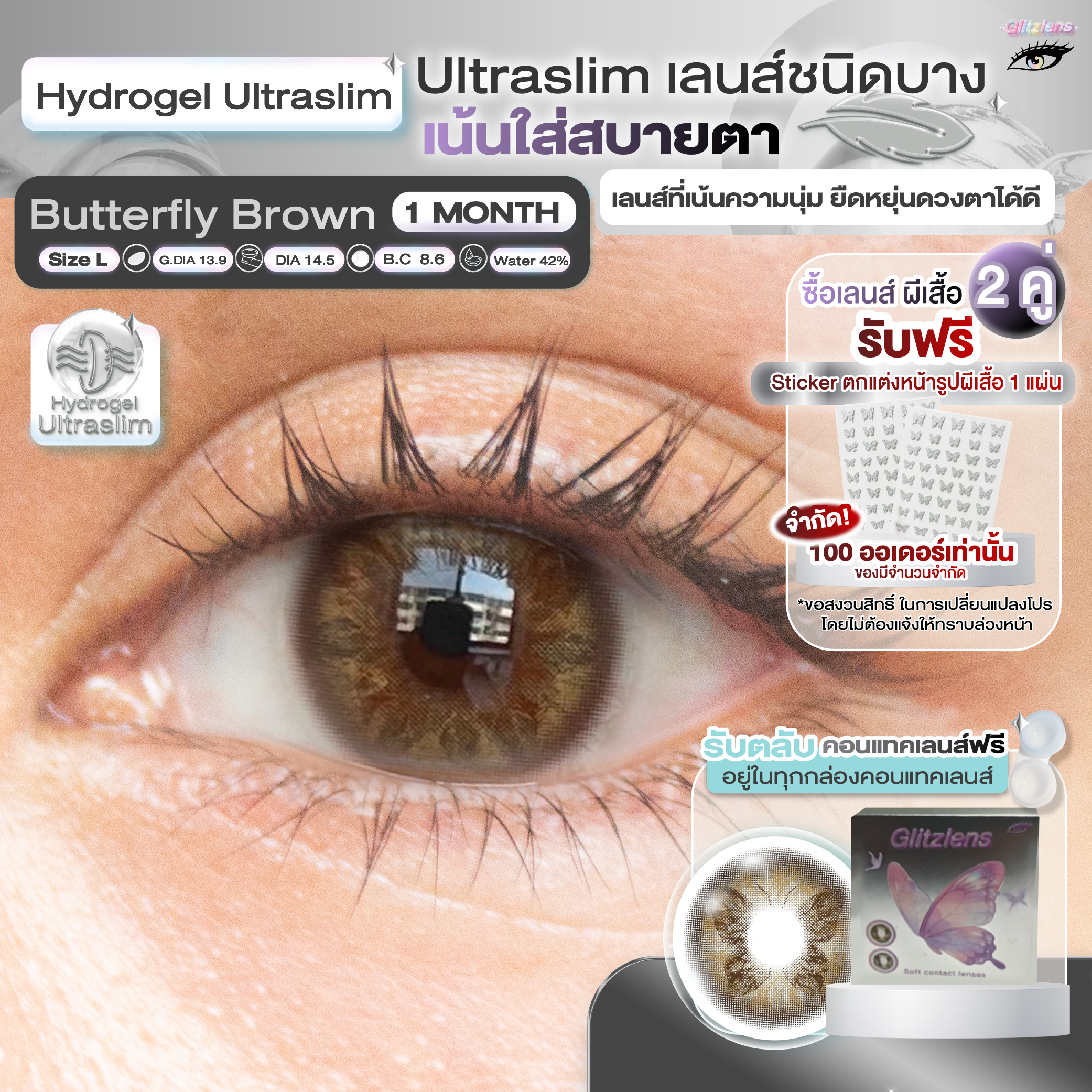 คอนแทคเลนส์รายเดือน vs รายวัน แบบไหนคุ้มกว่า? คำนวณต้นทุนต่อวันให้ดูชัดๆ