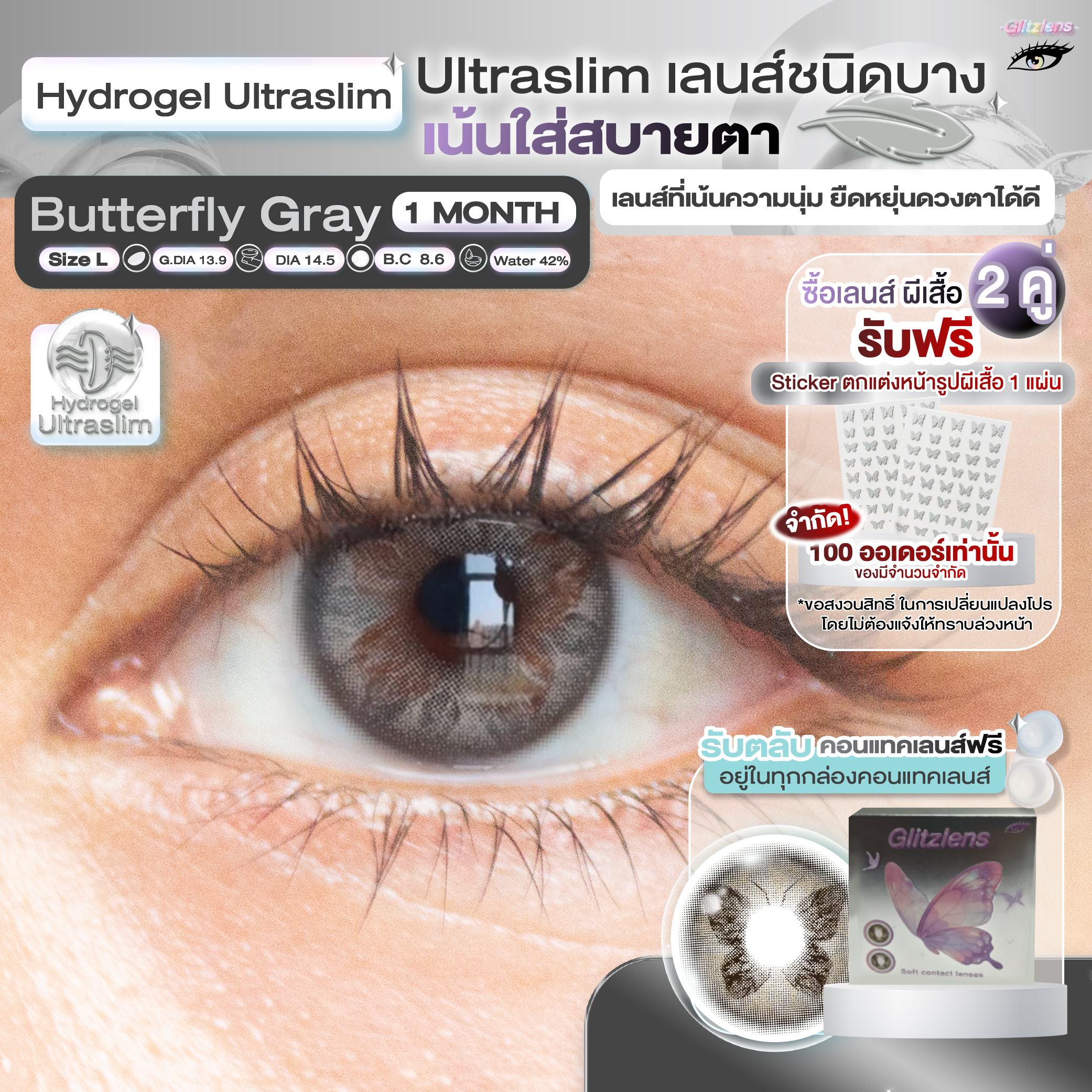 คอนแทคเลนส์ Shopee ของแท้หรือของปลอม? 7 จุดสังเกตก่อนกดสั่งซื้อ